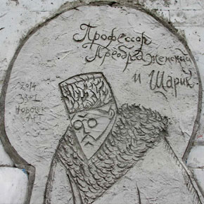 mediacritica_heart_of_a_dog_290